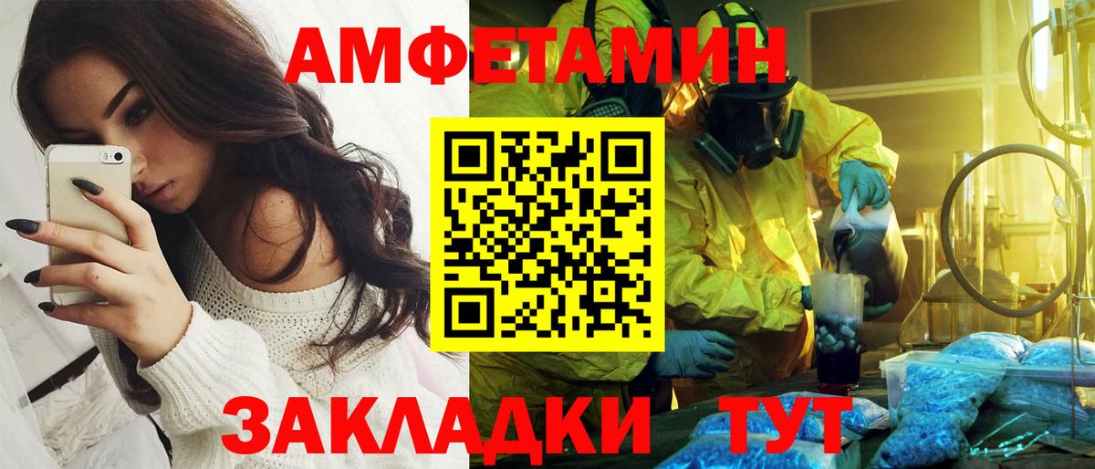 Новоалтайск  Амфетамин  Вход с VPN  АМФ 98% 