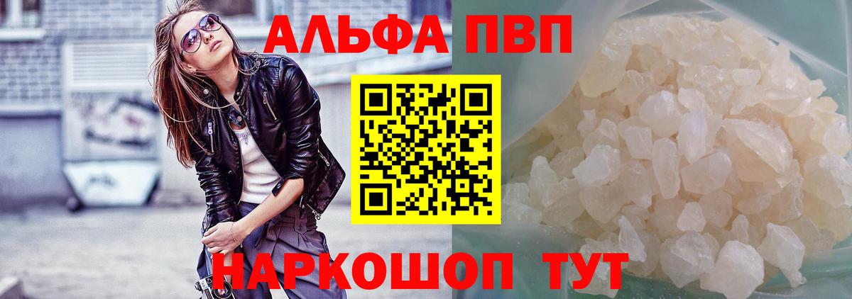 Alpha-PVP кристаллы  Альфа ПВП Соль  Новоалтайск  Вход с VPN  APVP  APVP кристаллы 