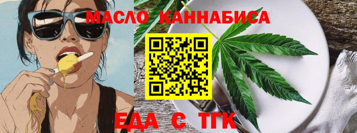 Новоалтайск  Печенье с ТГК марихуана  Вход с VPN 