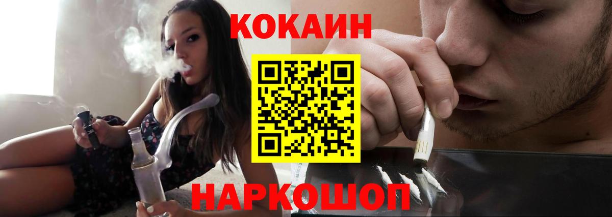 Новоалтайск  COCAIN Колумбийский  Вход с VPN 