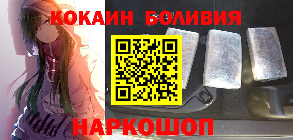 Кокаин Боливия Новоалтайск