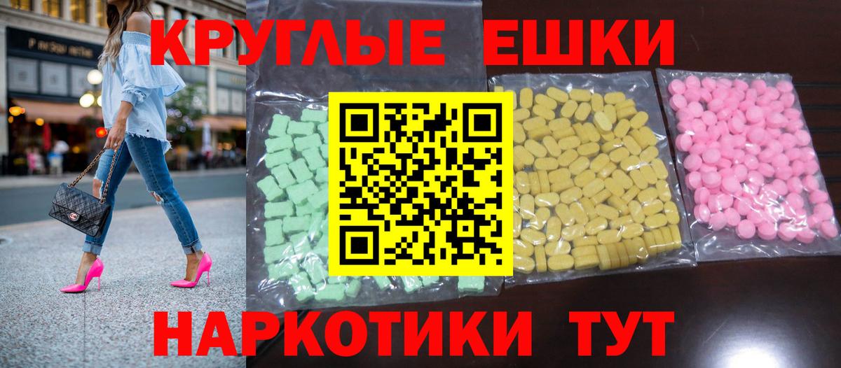 Ecstasy 250 мг Новоалтайск