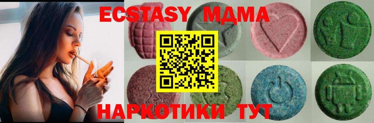 Ecstasy  Вход с VPN  Новоалтайск  Ecstasy круглые 