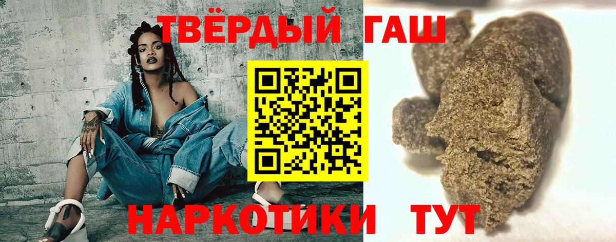 Новоалтайск  ГАШИШ гарик  Вход с VPN 