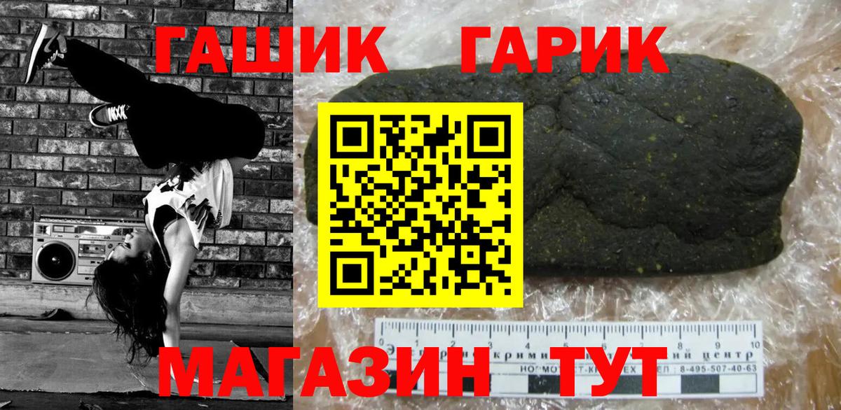 Гашиш хэш Новоалтайск