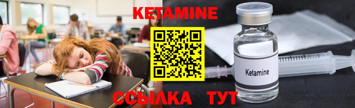 Новоалтайск  КЕТАМИН ketamine  Вход с VPN  КЕТАМИН VHQ 