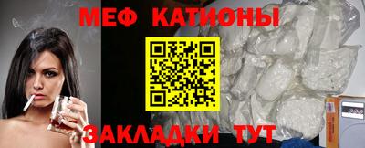мефедрон Каменск-Шахтинский