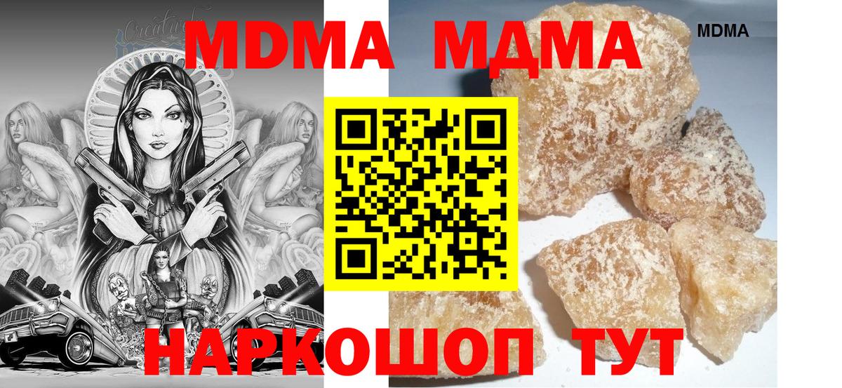 МДМА VHQ Новоалтайск