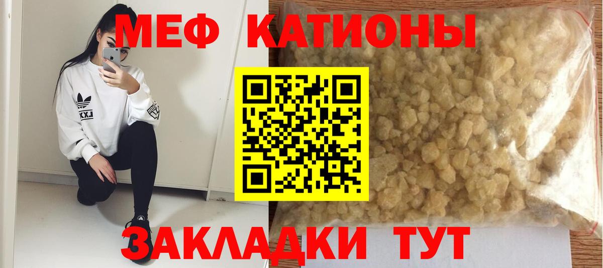 Меф мяу мяу мука Новоалтайск