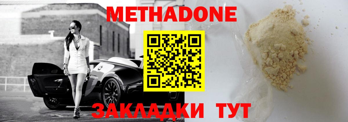 гидра сайт  Вход с VPN  Новоалтайск  Метадон methadone 