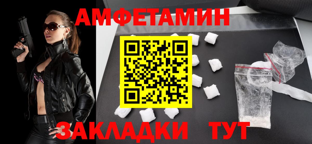 Первитин мет  Первитин  Вход с VPN  Новоалтайск  Первитин мет 