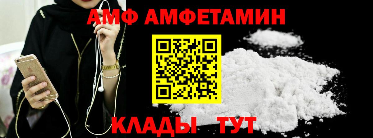 Метамфетамин мет Новоалтайск