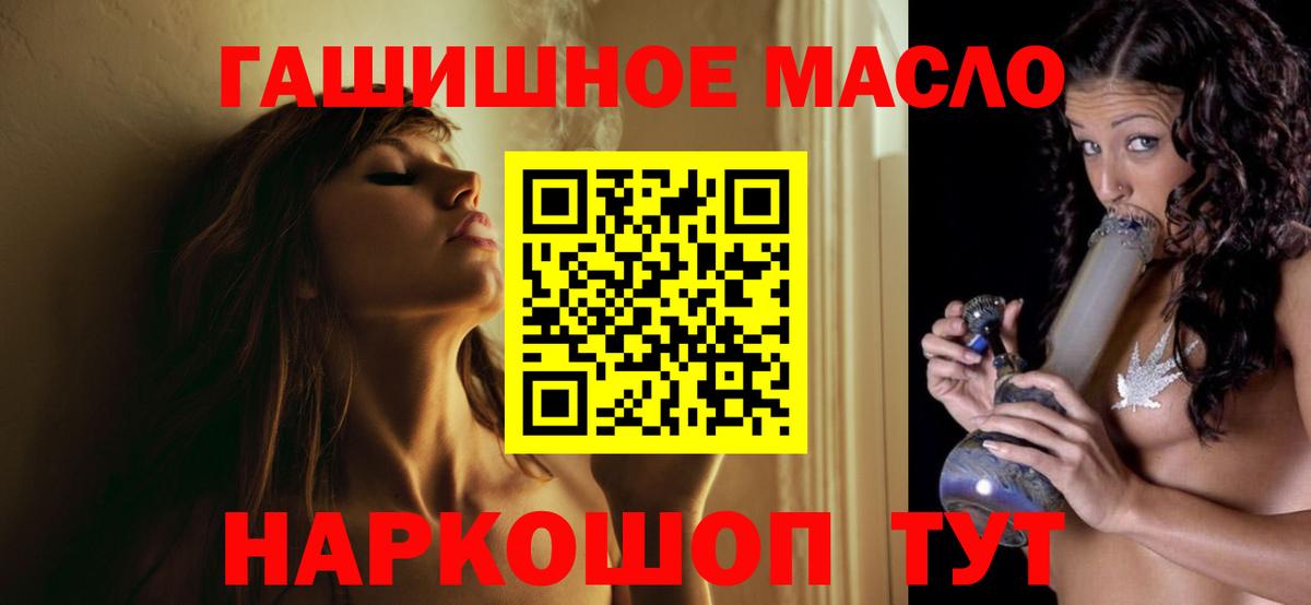 ТГК гашишное масло  Дистиллят ТГК гашишное масло  Вход с VPN  Новоалтайск 